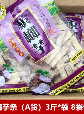 槟榔条火锅食材油炸小吃