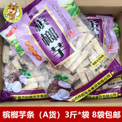 槟榔条火锅食材油炸小吃