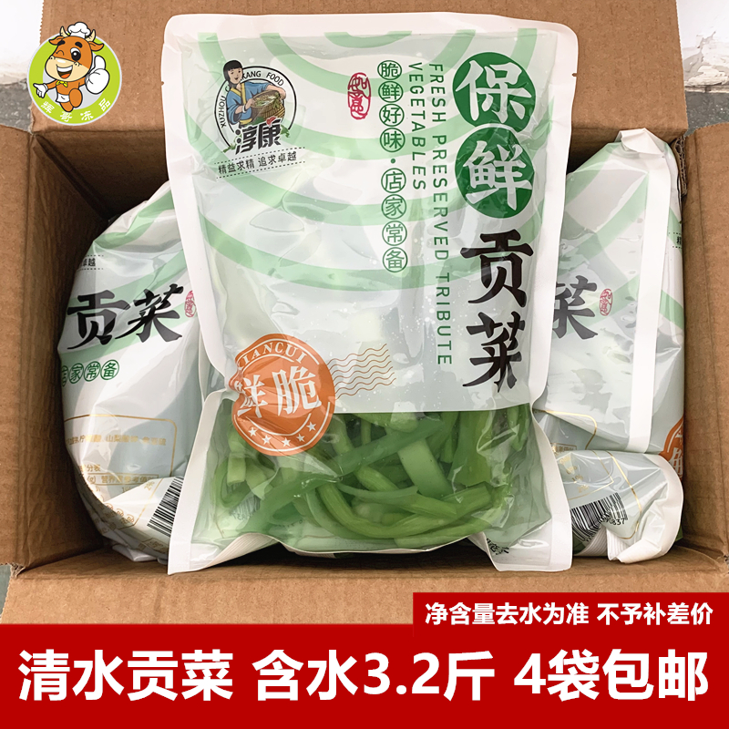 火锅食材清水贡菜水陆毕陈