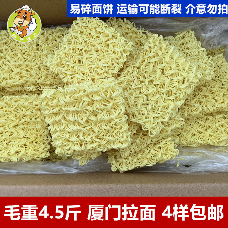 厦门大拉面非油炸健康面散装面麻辣烫火锅面波纹方便面整箱实惠装