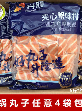 升隆食品火锅丸子4袋包邮