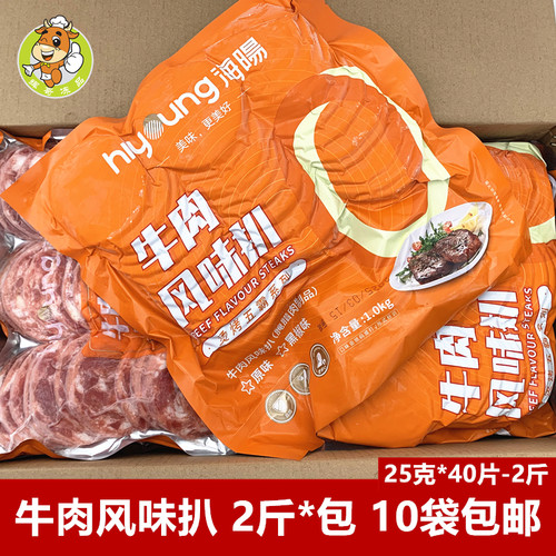 海阳牛肉风味扒2斤*包烤肉食材