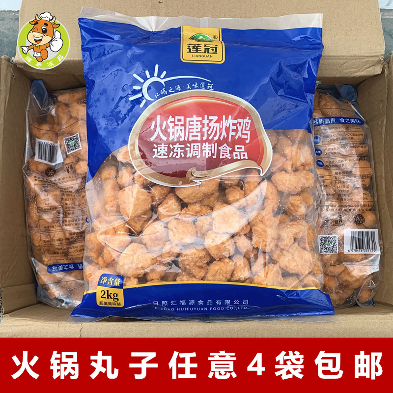 炸鸡2kg油炸小吃半成品鸡块裹粉图片