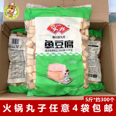 安井麻辣烫食材串串香