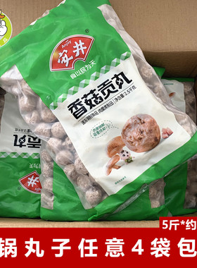 安井香菇贡丸2.5kg/包火锅食材