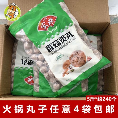 安井香菇贡丸2.5kg/包火锅食材