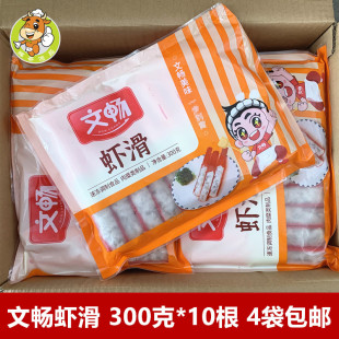 包冷冻虾滑手打虾丸麻辣烫火锅食材关东煮串串 文畅虾滑300克10根