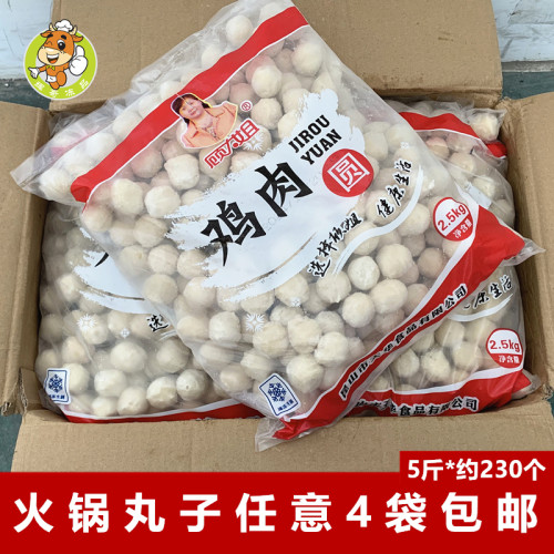 顾大姐鸡肉丸2.5kg*包麻辣烫食材