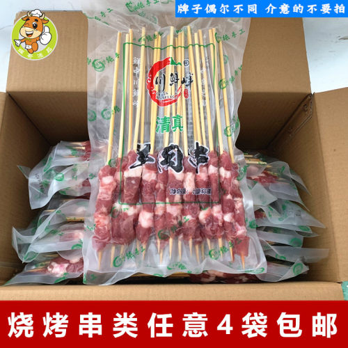 羊肉串烧烤炸串串串香