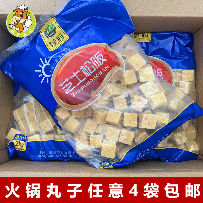 莲冠芝士松阪2kg/包连锁麻辣烫在用串串香半成品菜火锅关东煮食材