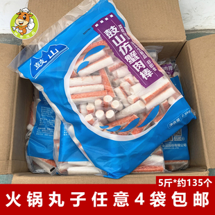 鼓山仿蟹肉棒2.5kg*包海欣火锅丸子麻辣烫串串香冒菜食材仿蟹柳棒