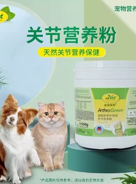 狗狗软骨素髌骨髋关节强效营养粉