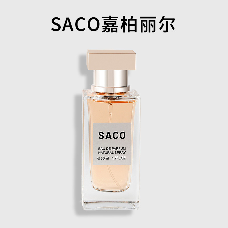 SACO香伴一生嘉伯丽尔女士香水持久留香淡香清新自然加纳晚礼服