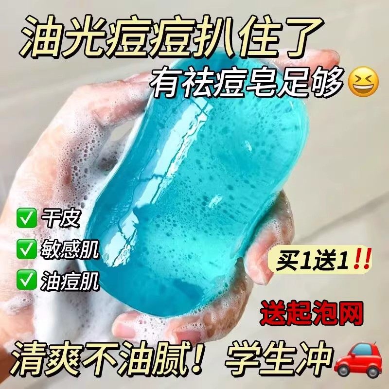 水杨酸手工皂天然植物青春期净痘除螨控油洗脸洗澡男女孩学生专属,洗护清洁剂/卫生巾/纸/香薰,香皂,淘宝优惠券,粉丝福利购,淘宝优惠卷