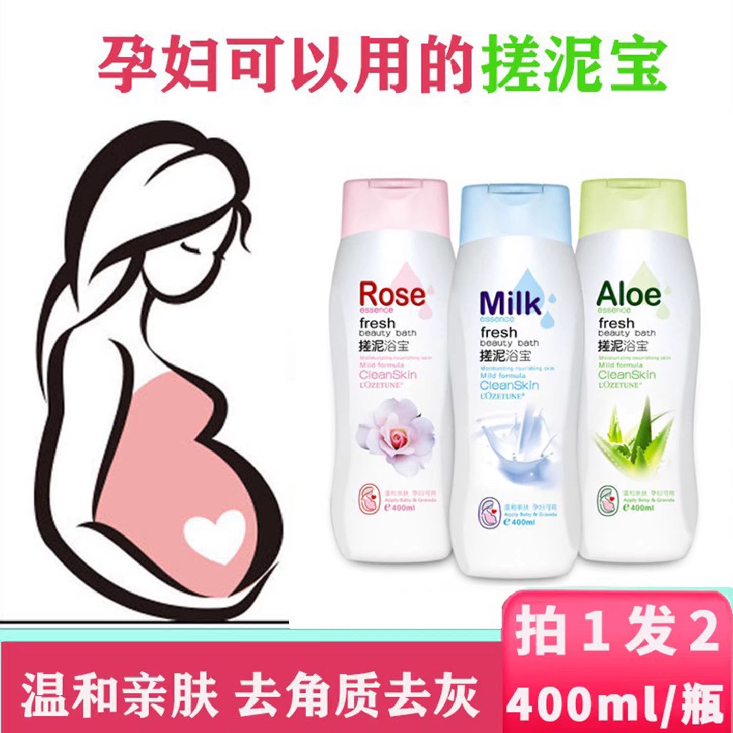 欧姿丹搓泥浴宝去角质孕妇可用