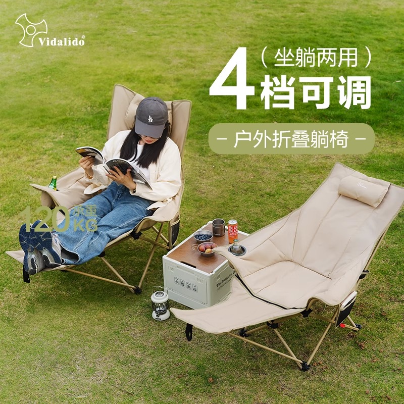 维达利多便携式户外钓鱼露营椅