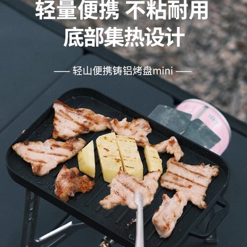 火枫烧烤煎盘便携露营