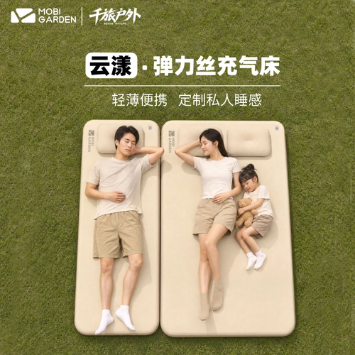 牧高笛云漾自动充气床垫露营家用
