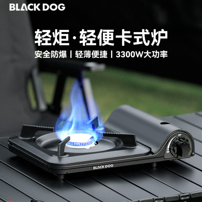 BLACKDOG黑狗户外轻便卡式炉露营炉具野外瓦斯炉燃气炉猛火煤气灶,户外/登山/野营/旅行用品,野餐炉具/焚火架,淘宝优惠券,粉丝福利购,淘宝优惠卷