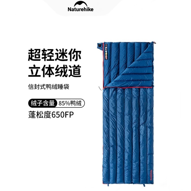 超轻便携式睡袋两用羽绒