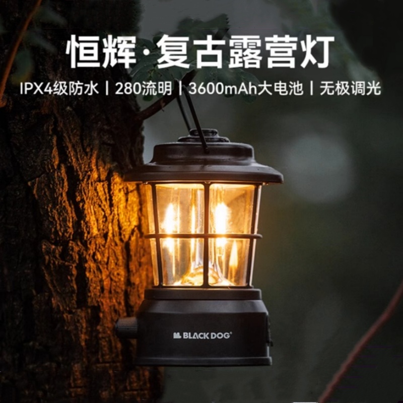 野营灯户外复古露营灯