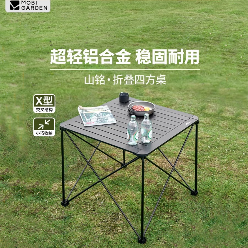 牧高笛超轻便携铝合金折叠桌