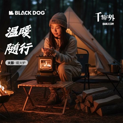 黑狗火影观火炉迷你桌面炉摆件