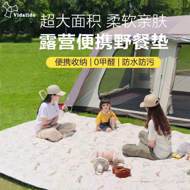 维达利多户外防水野餐垫防潮加厚露营折叠便携超大别墅垫子爬行垫