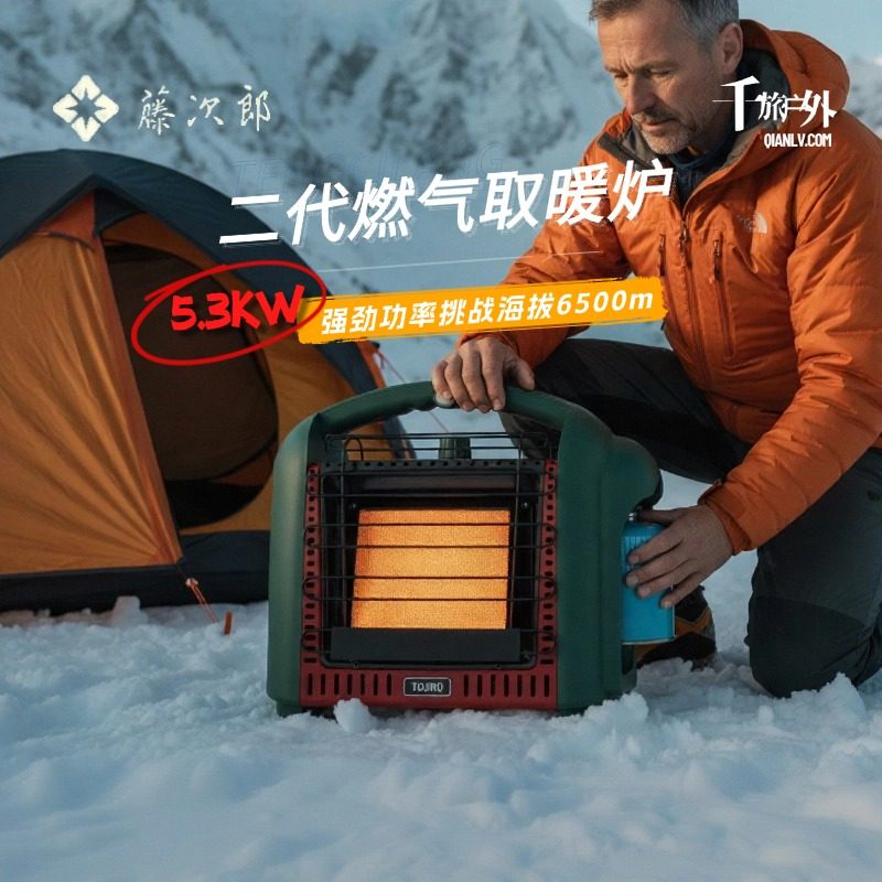 新款藤次郎户外取暖炉便携式露营取暖炉冰钓高寒高海拔应急取暖器,户外/登山/野营/旅行用品,取暖炉,淘宝优惠券,粉丝福利购,淘宝优惠卷