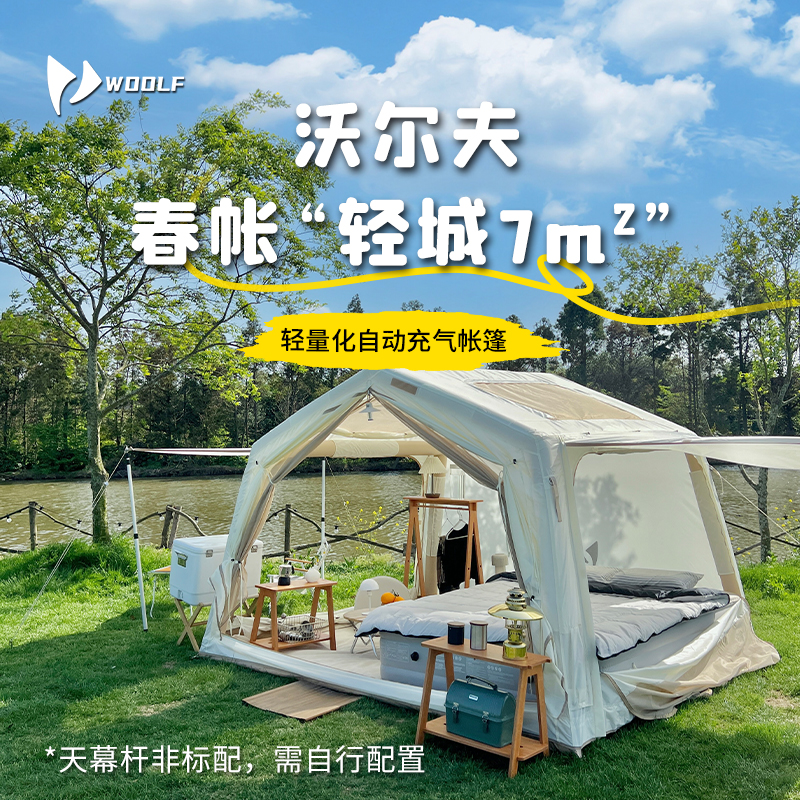 沃尔夫woolf轻城自动充气帐篷