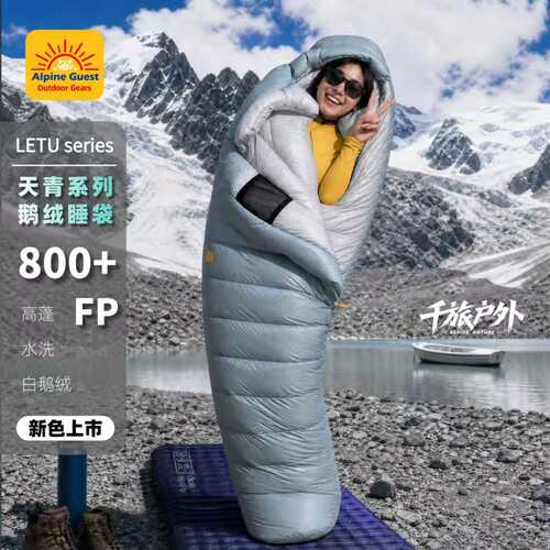 AlpineGuest高山客鹅绒羽绒睡袋10D超轻成人户外露营防寒便携睡袋