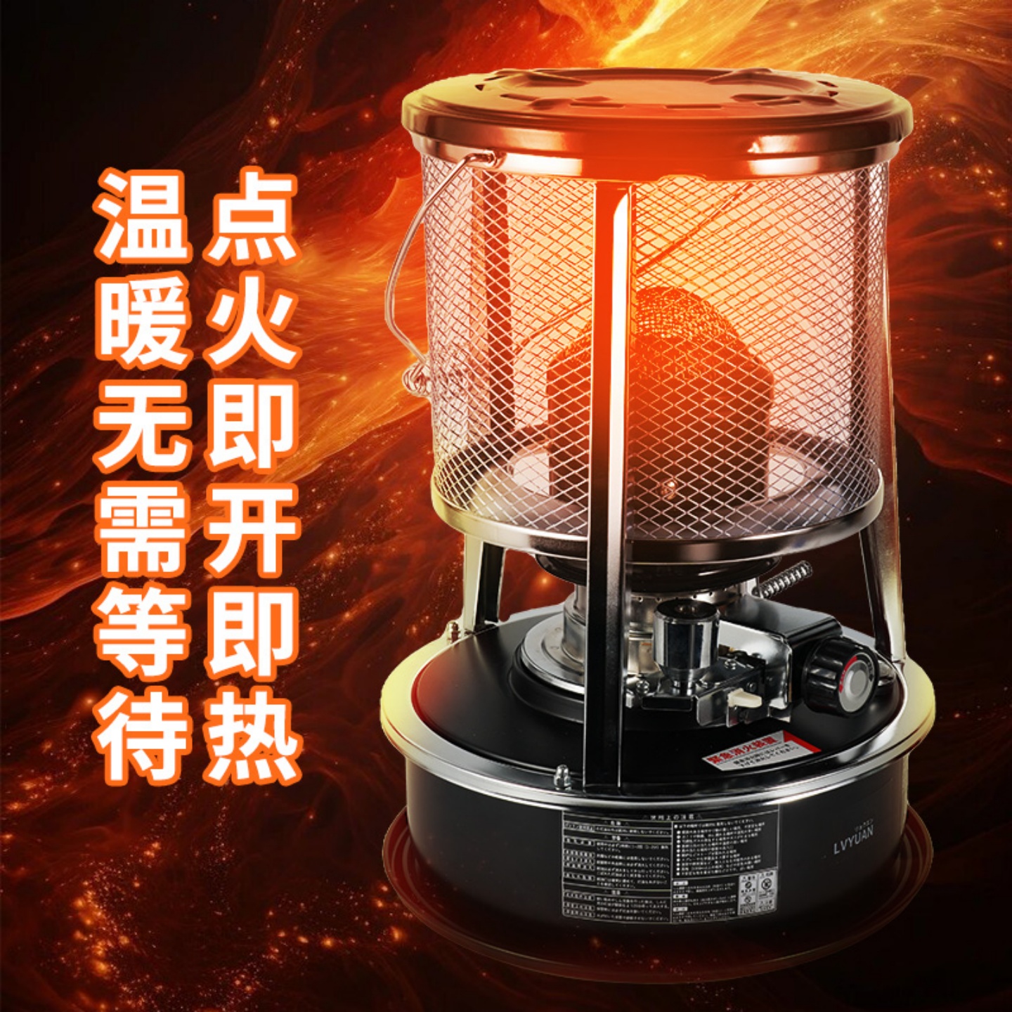 藤次郎便携节能露营煤油取暖炉