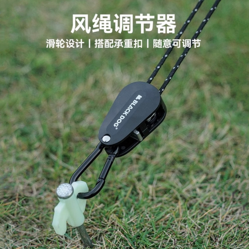 户外便携反光自锁拉紧绳器
