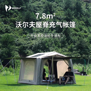 沃尔夫woolf屋脊7充气帐篷四面通行户外露营野营自动免装备星空顶