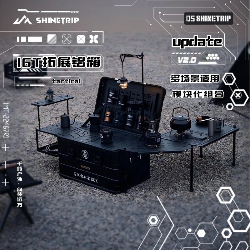 山趣多功能IGT百变咖啡箱套装配件户外露营喝茶咖啡精致露营黑化,户外/登山/野营/旅行用品,露营折叠箱,淘宝优惠券,粉丝福利购,淘宝优惠卷