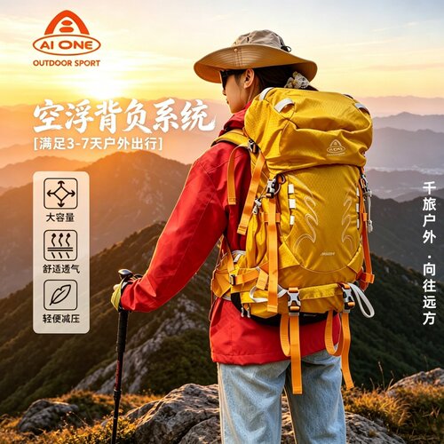艾王35+5L超轻防水登山包