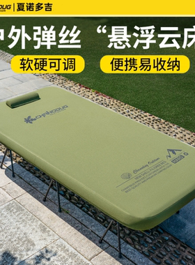 夏诺多吉高弹拉丝悬浮床户外露营