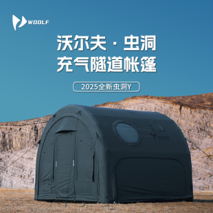沃尔夫woolf充气隧道帐拱形可互联TC棉布露营10平高顶北境虫洞Y