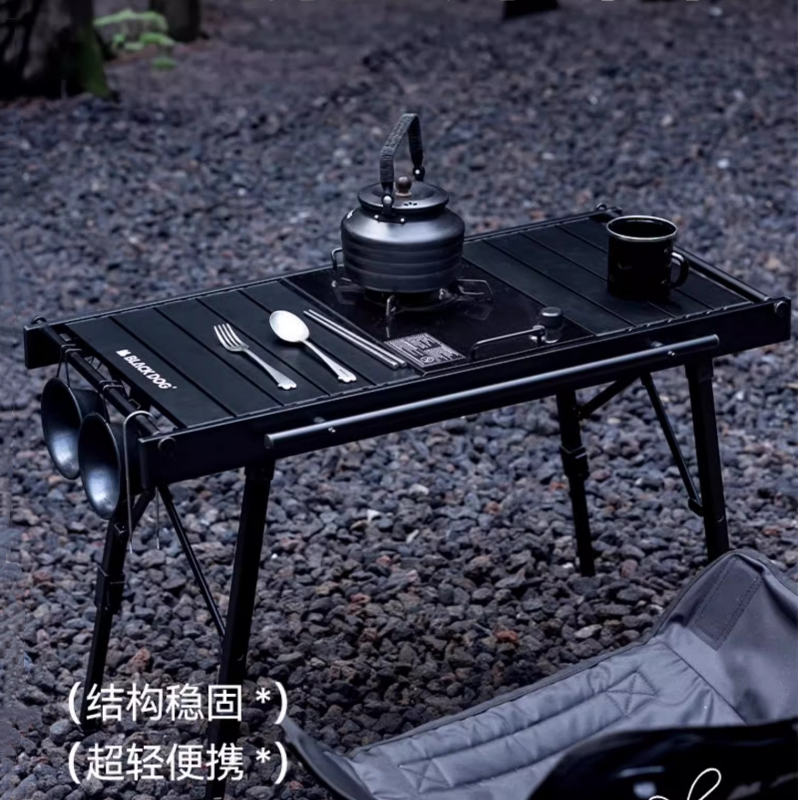 户外多功能折叠桌黑化露营