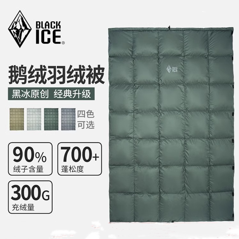 单人户外露营保暖透气黑冰羽绒被