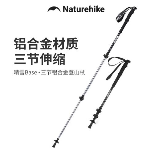 户外登山杖超轻伸缩拐杖