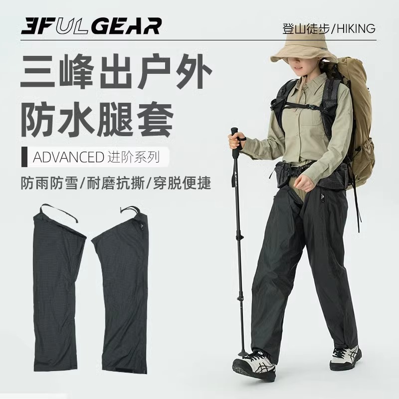 户外防水套雨裤腿部徒步登山