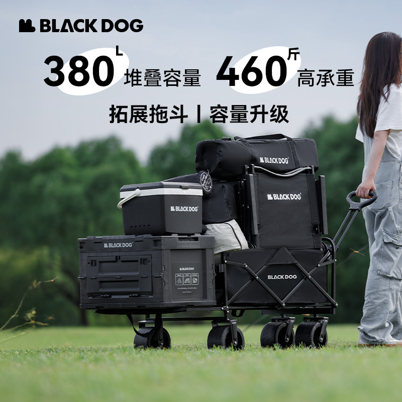 黑狗布套可拆洗户外宽轮露营车