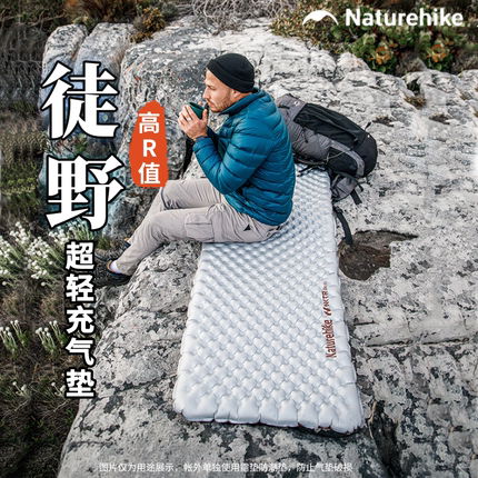 挪客户外充气床垫露营便携折叠轻量化地垫帐篷睡垫徒野5.8防潮垫