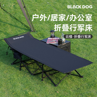 黑狗加宽行军床户外露营折叠床