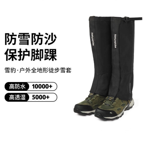 户外轻量化脚套雪豹防水防沙雪套