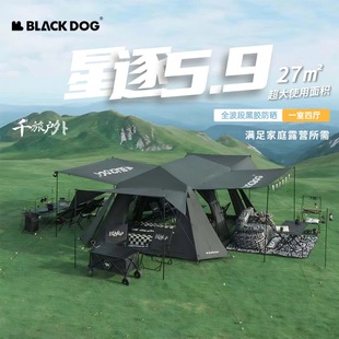 BLACKDOG新黑狗星逐5.9黑胶速开帐篷户外露野营过夜全套防晒小屋