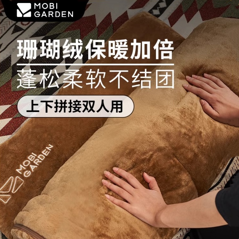 牧高笛珊瑚绒睡袋秋冬款