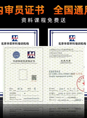【正规通用】内审员选这个就对了