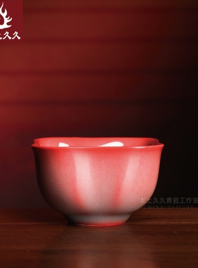 张健青瓷红胎粉青 红色女士主人品茗杯子陶瓷 功夫茶具单杯茶杯
